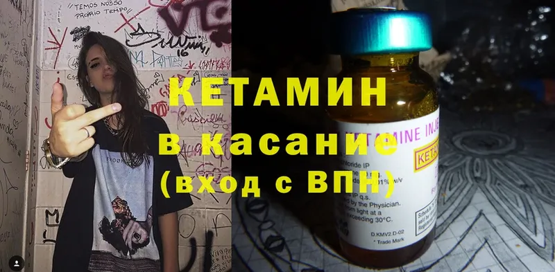 КЕТАМИН ketamine  Киселёвск 