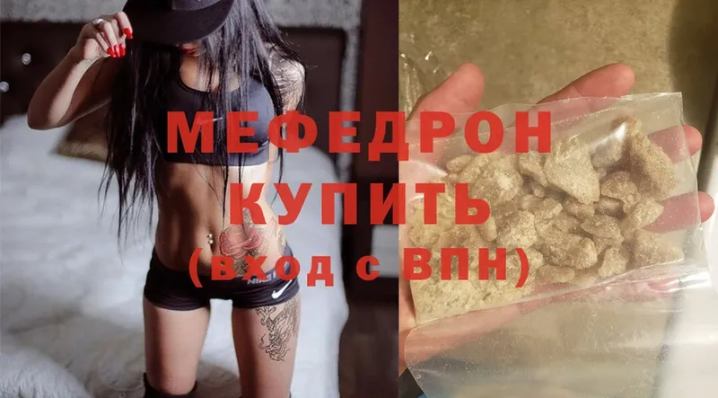 МЕФ mephedrone  shop состав  Киселёвск  магазин продажи  