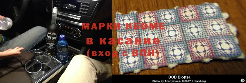 купить   Киселёвск  Марки N-bome 1,5мг 